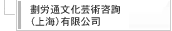 cJʕ|pm(C)Liip\LFFRONTIER INTERNATIONAL SHANGHAI INC.)