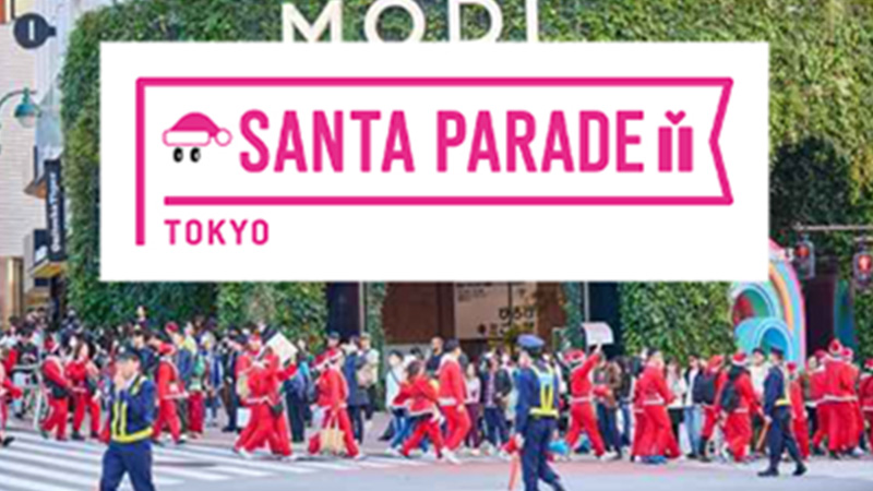 東京サンタパレード