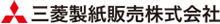 三菱製紙販売株式会社