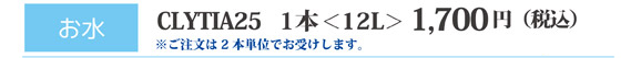 @CLYSTIA25P{PQbg@PVOO~iōj@͂Q{Pʂł󂯂܂B