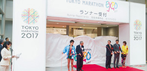 東京マラソンレギュラーイベント
