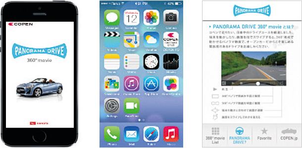 Panorama Drive 360° Movie プロモーションアプリ開発